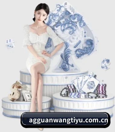 ag体育官网 APP 界面